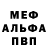 Первитин пудра Ash Virdee