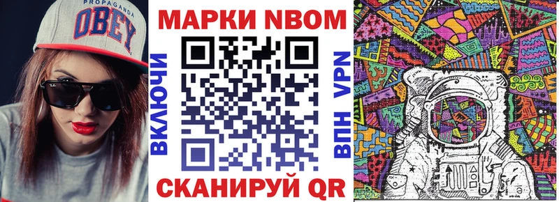 Марки 25I-NBOMe 1,8мг  Суворов 